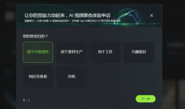 一键生成视频,轻松打造个性化短视频的神奇之旅