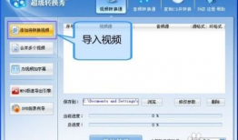 优酷视频转换器,轻松实现视频格式转换，畅享观影体验